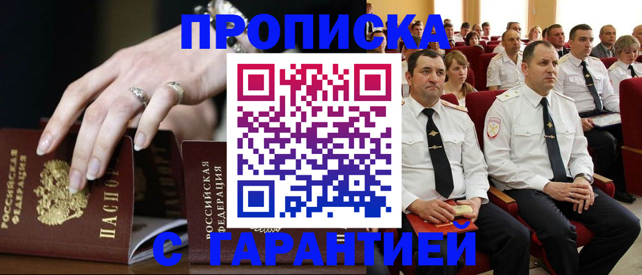 временная регистрация купить в Пикалёво