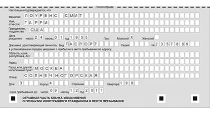 временная регистрация в Пикалёво