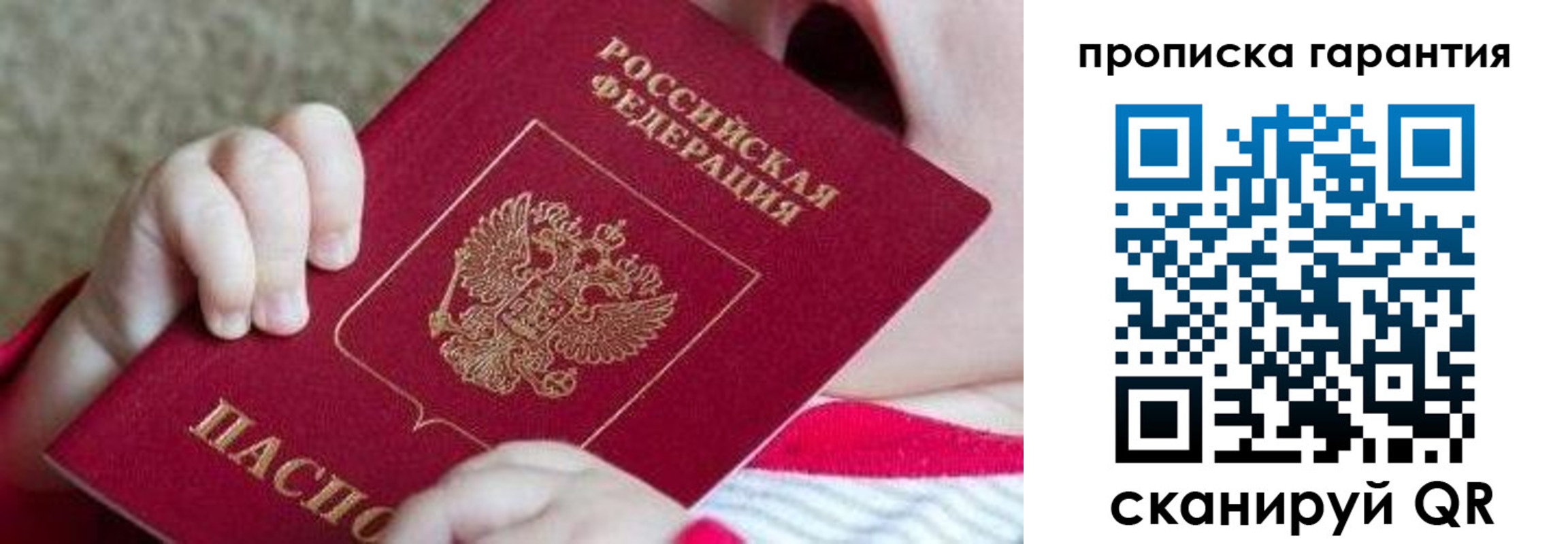 прописка для работы в Пикалёво