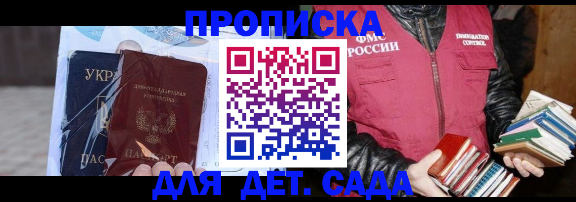 прописка регистрация в Пикалёво