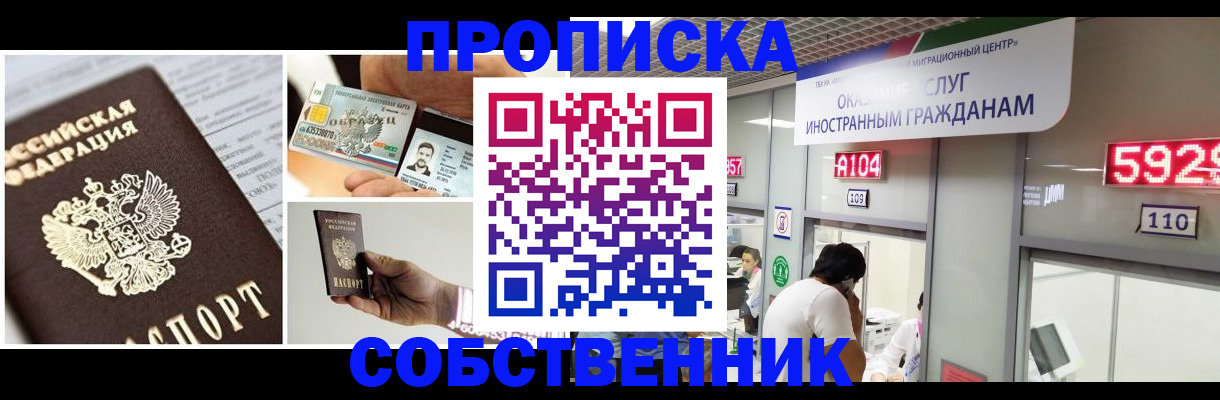 прописка 2025 в Пикалёво
